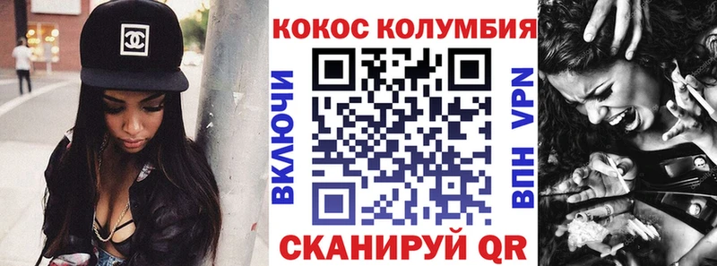 КОКАИН Columbia  Певек 