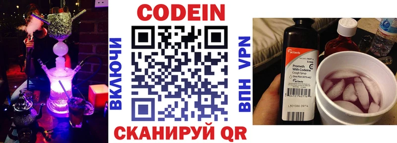 Кодеин напиток Lean (лин) Певек