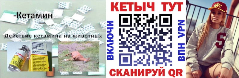 Кетамин ketamine  где найти   Певек 