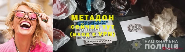 альфа пвп Армянск