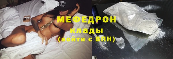 мефедрон мука Арсеньев