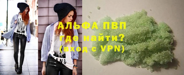 альфа пвп Армянск