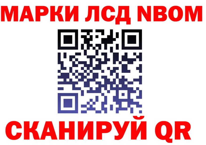 Марки 25I-NBOMe 1,5мг ссылка shop hydra Певек