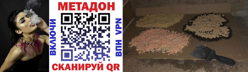 Метадон белоснежный  Певек 